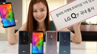 LG Q7 şi LG Q7+ sunt puse în vânzare pe piața din Coreea de Sud la prețuri cam piperate