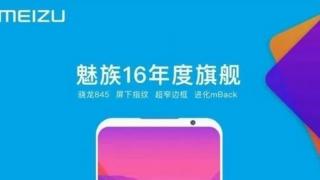 Meizu 16 primeşte un poster/teaser care confirmă data sa de lansare: 8 august; Designul edge to edge este promovat