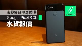 Cutia lui Google Pixel 3 XL, fotografii cu accesoriile şi o broşură apar pe web