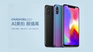 Motorola P30 debutează acum într-o variantă gradient denumită Aurora