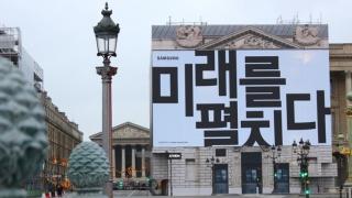 Samsung ar putea prezenta primul său telefon pliabil pe 20 februarie; Apar teasere misterioase în Paris