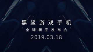 Xiaomi Black Shark 2 se lansează oficial pe 18 martie cu 12 GB RAM și procesor Snapdragon 855
