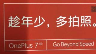 OnePlus 7 Pro este confirmat pentru un debut luna viitoare; Vor fi lansate și OnePlus 7, respectiv OnePlus 7 Pro 5G