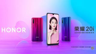 Huawei Honor 20i devine oficial: cameră selfie de 32 MP, procesor Kirin 710