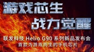 MediaTek pregătește propriul procesor de gaming, Helio G90; Iată ce știm despre el