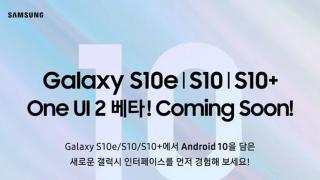 Samsung confirmă programul de testare a lui Android 10 Beta + One UI 2.0 pentru Galaxy S10, S10e și S10+