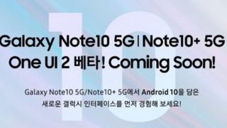 Samsung Galaxy Note 10 va primi curând acces în programul de testare Beta Android 10 + One UI 2.0