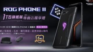ASUS ROG Phone II debutează într-o variantă cu 1 TB stocare, deocamdată doar în Taiwan