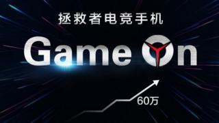 Lenovo oferă un nou teaser pentru smartphone-ul de gaming Legion; Acesta trece de 600.000 puncte în AnTuTu