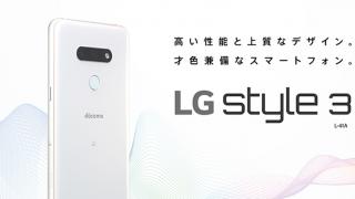 LG Style3 devine oficial și este un telefon cu procesor Snapdragon 845, ecran OLED de 6.1 inch, breton cu mărime medie