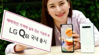 LG Q61 sosește în Coreea de Sud cu ecran de 6.5 inch, cameră quad cu senzor de 48 mpx și baterie de 4000 mAh