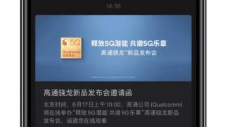 Succesorul procesorului Snapdragon 765G ar putea sosi pe 17 iunie, Snapdragon 775 cu un salt de performanță, debut pe telefon Xiaomi