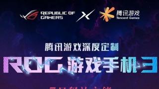 ASUS ROG Phone 3 sosește în iulie; Debutul confirmat oficial de Tencent Games și ASUS