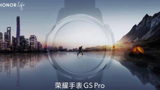 Honor Watch GS Pro se pregătește de lansare; Un smartwatch pentru alpinism și drumeții