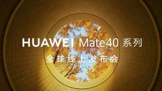Huawei ar mai pregăti şi alte produse pentru evenimentul de pe 22 octombrie, când se lansează Mate 40