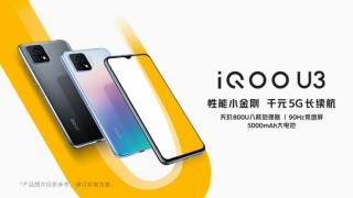 Vivo anunță telefonul iQOO U3; Costă sub 200 euro și are 5G, ecran 90Hz de 6.58 inch