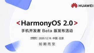 HarmonyOS 2.0 primeşte o dată oficială de lansare pe mobil, în varianta de beta testing