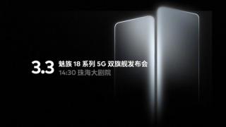 Seria Meizu 18 se lansează pe 3 martie 2021; Compania împlinește 18 ani și pregătește un documentar și debutul noii interfețe - Flyme 9