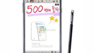 Samsung Galaxy Note II trece de 5 milioane de unități vândute la nivel global