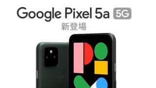Google Pixel 5a bifează un ultim leak înaintea lansării; Vedem un video promo și aflăm detalii despre precomandă