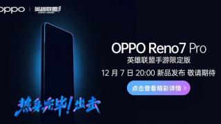 OPPO Reno7 Pro va primi o ediție specială League of Legends; Avem un teaser oficial înaintea lansării de mâine