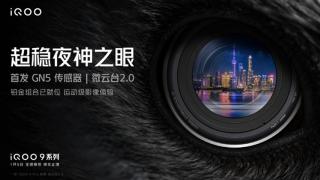Seria vivo iQOO 9 primește noi teasere înainte de debut! Sosesc primele telefoane cu senzor principal Samsung GN5, de 50 MP