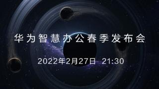 Huawei programează un eveniment pe 27 februarie; Teaserul oficial sugerează lansarea unui smartphone cu modul foto circular, derivat de Mate 40/P50