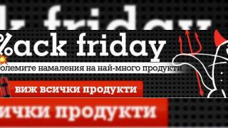 eMAG, singurul retailer din Bulgaria care organizează Black Friday