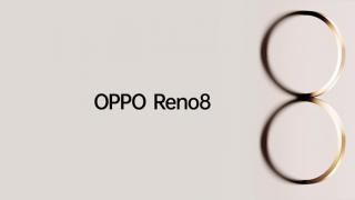Seria OPPO Reno8 va debuta oficial pe 23 mai și va include un model cu noul procesor Snapdragon 7 Gen1 la bord