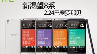 HTC Desire 8 apare Într-o serie de imagini randate Înainte de prezentarea de la MWC 2014