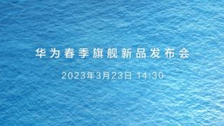 E oficial: Huawei P60 se lansează pe 23 martie, alături de pliabilul Mate X3