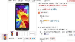 Tableta Samsung Galaxy TabQ primește un prim preț prin intermediul unui retailer chinez