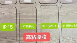 Folii de protecție pentru seria iPhone 15 apar în fotografii, confirmând marginile ultra-înguste ale modelelor Pro; Capacitatea bateriilor crește datorită unei tehnologii noi 