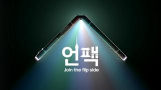 Samsung Galaxy Z Fold 5 și Z Flip 5 se lansează azi; Iată cum poți urmări evenimentul Unpacked de vară de la ora 14:00 (ora României)