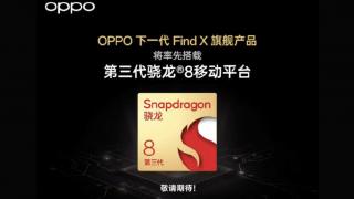 OPPO Find X7 Pro confirmat cu procesor Qualcomm Snapdragon 8 Gen3 la interior