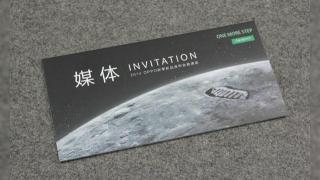 Oppo trimite o invitație specială cu ocazia lansării modelului Oppo N3; În pachet se află o pereche de ochelari VR