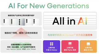 Un producător de telefoane renunţă la business-ul clasic, trece la AI; Iată strategia Meizu