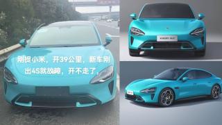 Un proaspăt proprietar de Xiaomi SU7 povestește cum automobilul s-a oprit după doar 39 de kilometri parcurși (Video)