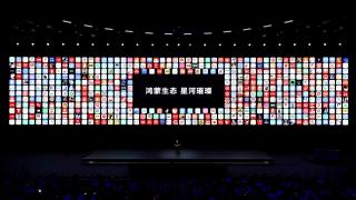 HarmonyOS crește rapid în China; Cursurile deschise HarmonyOS introduse în peste 175 de universități