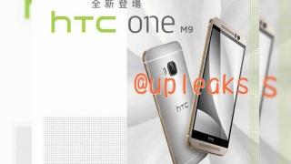 HTC One M9 are parte de o nouă scăpare prin intermediul @upleaks; difuzoarele subtile lipsesc