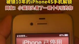 Un iPhone blocat acum 10 ani a fost în sfârșit deblocat; Ce s-a întâmplat de fapt?