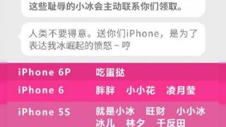 Microsoft China enervează comunitatea Windows Phone oferind premii iPhone-uri