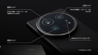 Cel mai mare senzor foto de telefon sare de 1 inch şi ajunge pe un telefon Sharp, Aquos R9 Pro