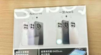 OnePlus Ace 5 și Ace 5 Pro acum în materiale promo; Se lansează până la final de lună în China