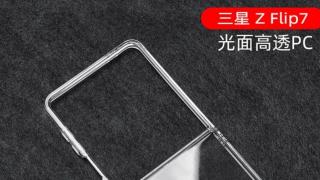 Samsung Galaxy Z Flip7 şi Fold7 primesc ecrane externe mai mari, conform acestor huse şi protecţii