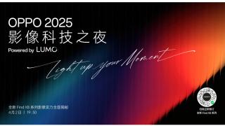 OPPO lansează LUMO, brand de imagine aplicat camerelor de pe telefoanele sale noi, începând cu Find X8 Ultra
