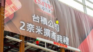 Cipurile de 2nm intră în producție în 2025 la TSMC; Apple pregătește iPhone 18 cu procesor A20 pe noul proces