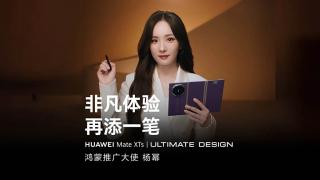 HUAWEI Mate XTs are suport pentru stylus și vine pe culori noi (alb și violet), prezentate în randări oficiale înainte de lansare