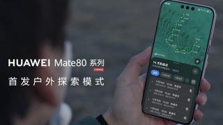 2 săptămâni de autonomie pentru telefonul Huawei Mate 80; Secretul? Un mod Outdoor