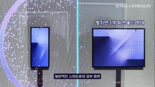 Samsung Galaxy Z TriFold costă mai puțin decât ne așteptam, dar rămâne un telefon scump